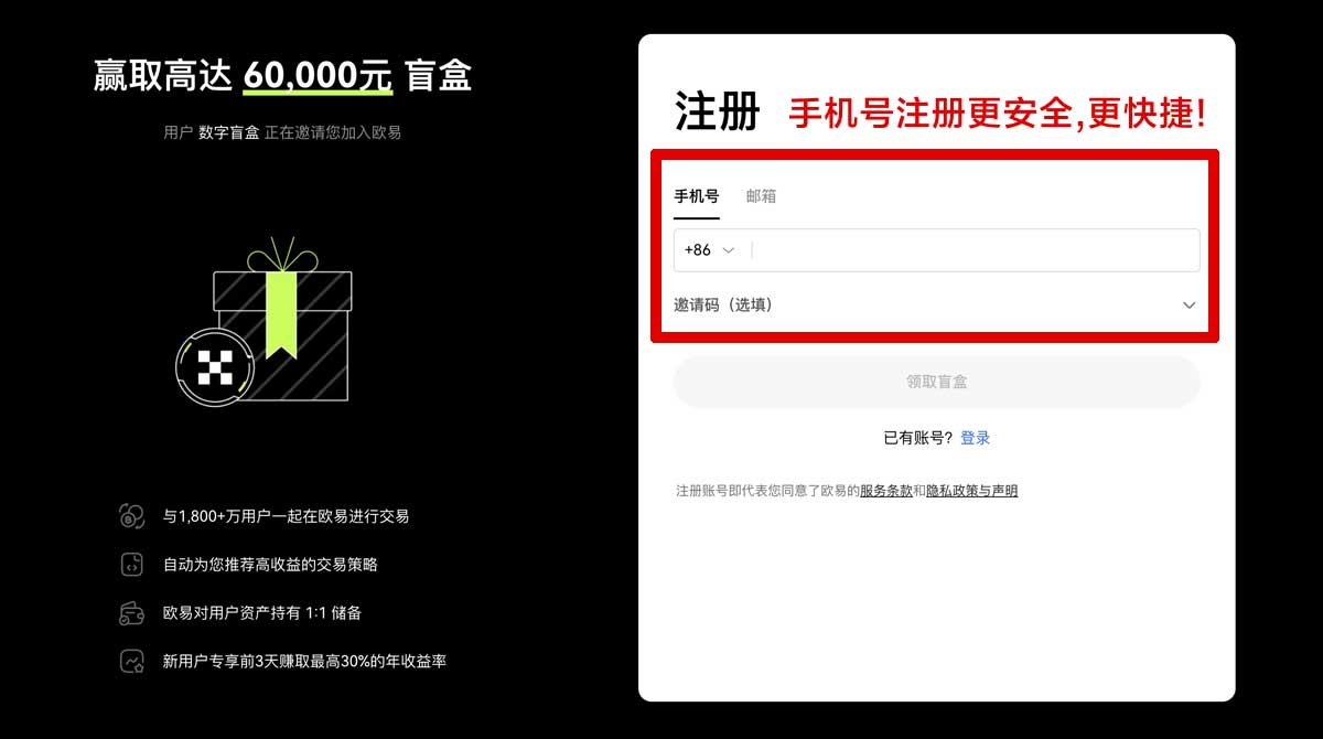 注册binance官网_binance官方网站_binance入口账户步骤